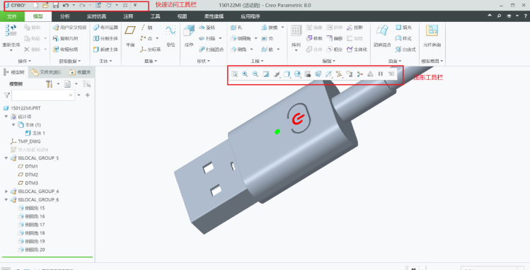creo6.0自学全教程